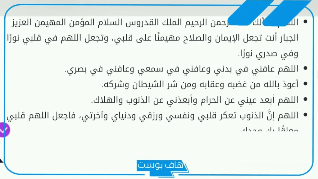 دعاء التوبة من العادة السرية والشهوات مستجاب