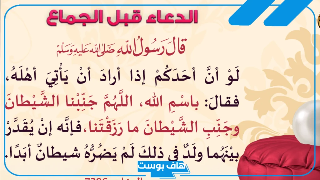 دعاء قبل الجماعة للحمل مستجاب قصير.. دعاء للحمل بسرعة