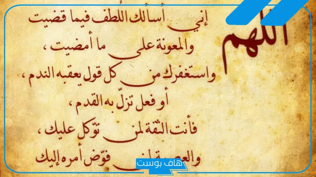 دعاء تسهيل الأمور الصعبة وتيسير المستحيل مستجاب تويتر
