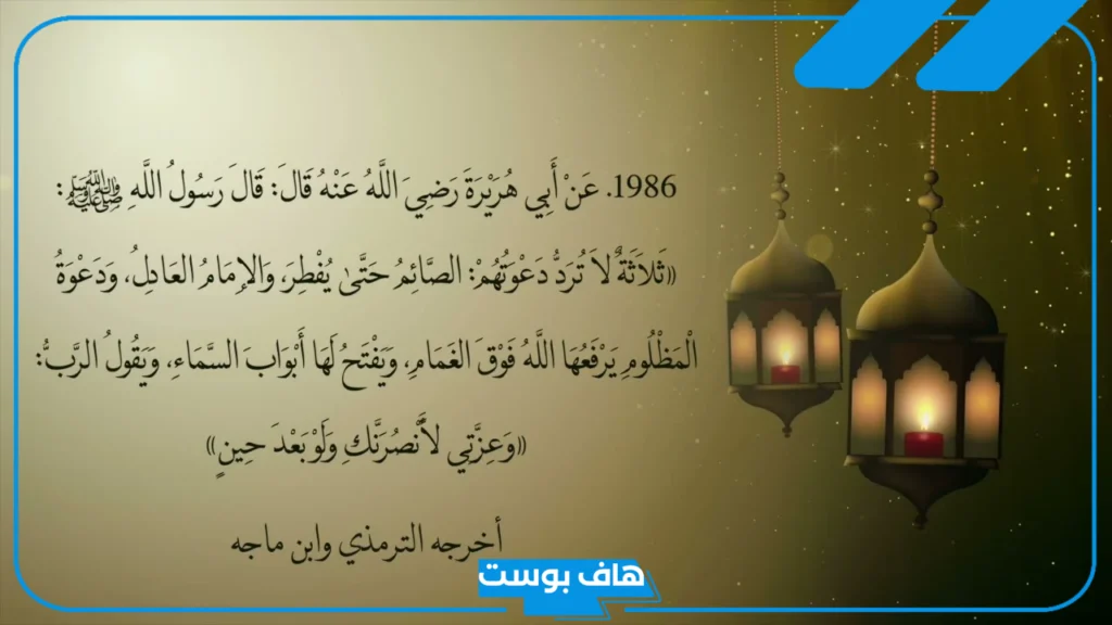 دعاء القهر والظلم مستجاب، دعاء على من ظلمني