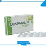 تجربتي مع دوسباتالين لعلاج آلام القولون العصبي والنتيجة