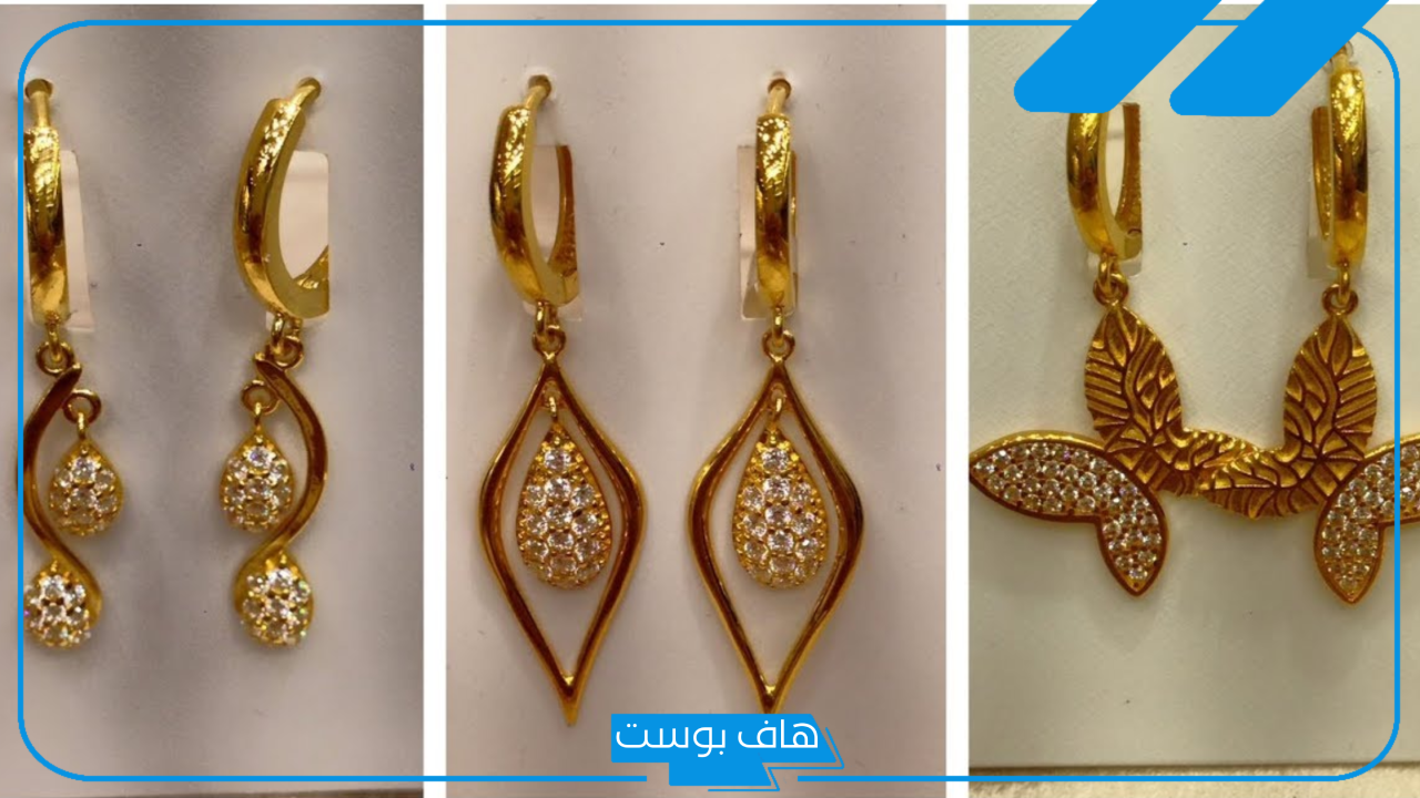 تفسير حلم رؤية الحلق الذهب في المنام للمتزوجة والعزباء لابن سيرين