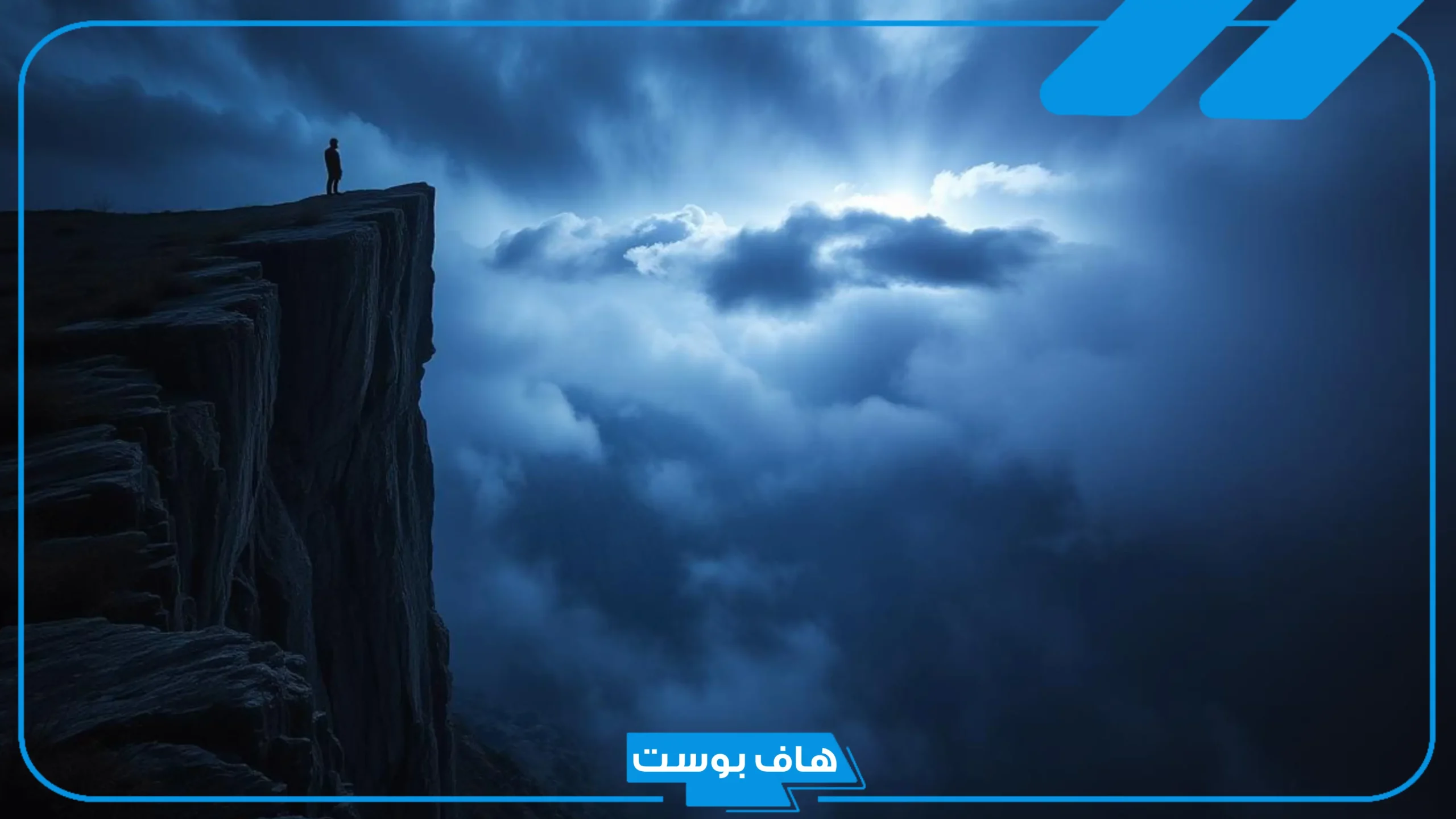 تفسير حلم سقوط من مكان مرتفع في المنام لابن سيرين والنابلسي