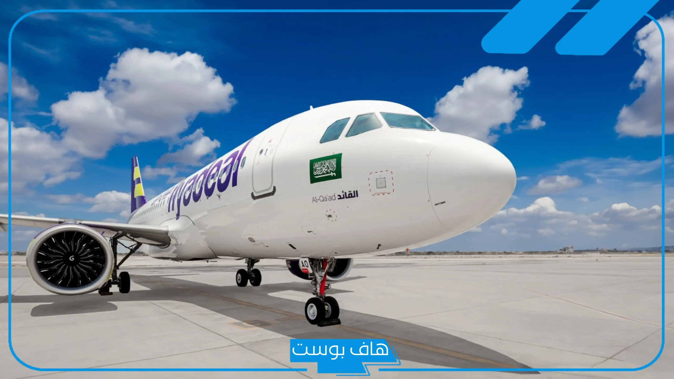 تفسير حلم الطائرة في المنام وركوبها مع العائلة لابن سيرين