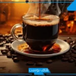 تفسير حلم رؤية القهوة في المنام للعزباء والمتزوجة لابن سيرين
