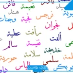 تفسير الاسماء في المنام لابن سيرين والنابلسي والإمام الصادق