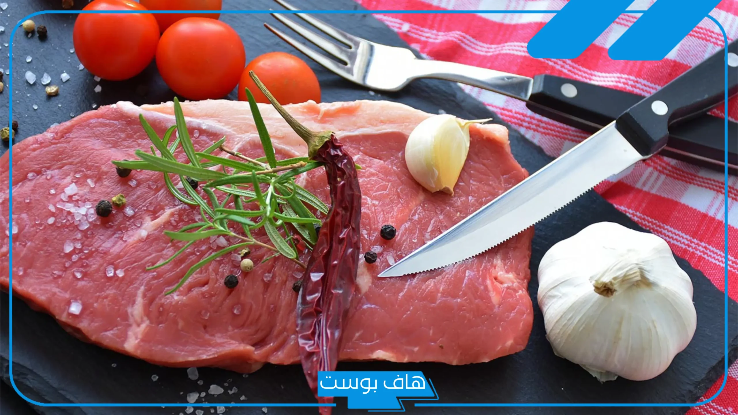 تفسير حلم اللحمه النيه فى المنام ورمز أكلها لابن سيرين