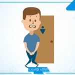 تفسير حلم البول في المنام ورؤيته على الأرض للرجل المتزوج لابن سيرين