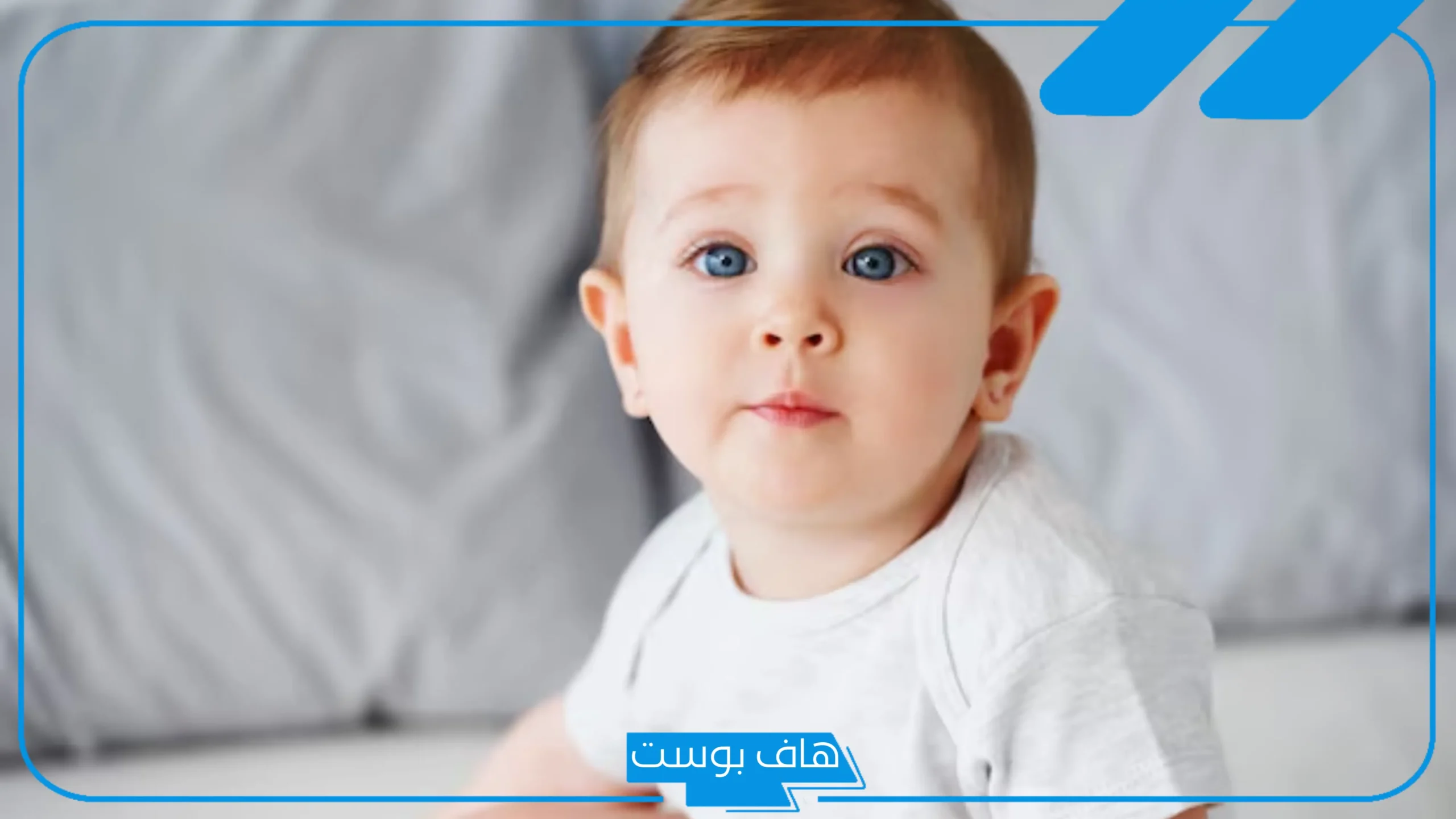 تفسير الحلم بطفل صغير في المنام لابن سيرين للرجل والمرأة العزباء