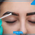 تفسير حلم الحواجب في المنام للمتزوجة والعزباء لابن سيرين