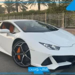 تفسير حلم سياره بيضاء جديدة في المنام وركوبها للعزباء لكبار المفسرين