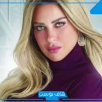 ضيف الحلقة العاشرة.. ريم مصطفى في ضيافة رامز إيلون مصر اليوم