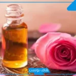تجربتي مع زيت الورد للمنطقه الحساسه بالفوائد والأضرار