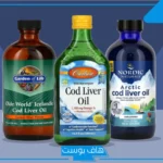 تجربتي مع زيت كبد الحوت للاطفال للمشي كاملة والنتيجة
