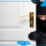 تفسير حلم اللص المجهول في البيت للرجل والمرأة لابن سيرين
