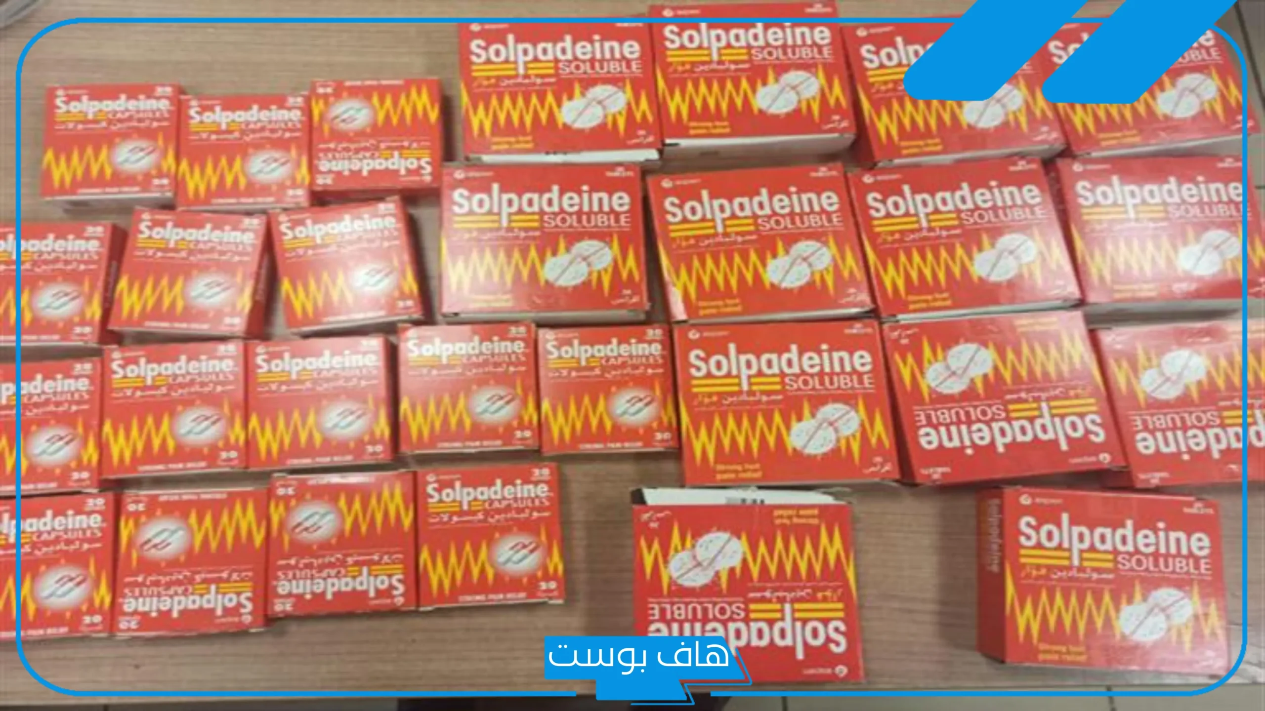 تجربتي مع فوار سولبادين للأسنان كاملة وهل يسبب أضرار؟