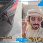 شاب إماراتي يكشف عن عيوب سيارته “تسلا” بعد 200 ألف كيلومتر من الاستخدام