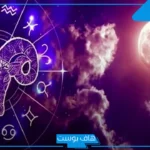 مواصفات برج الحمل من العيوب إلى المميزات