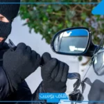 تفسير حلم سرقة السيارة والبكاء والحزن عليها في المنام لابن سيرين