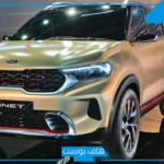 رسميًا.. شركة كيا تحصل على أربع جوائز في المنتدى الدولي للتصميم للعام 2025
