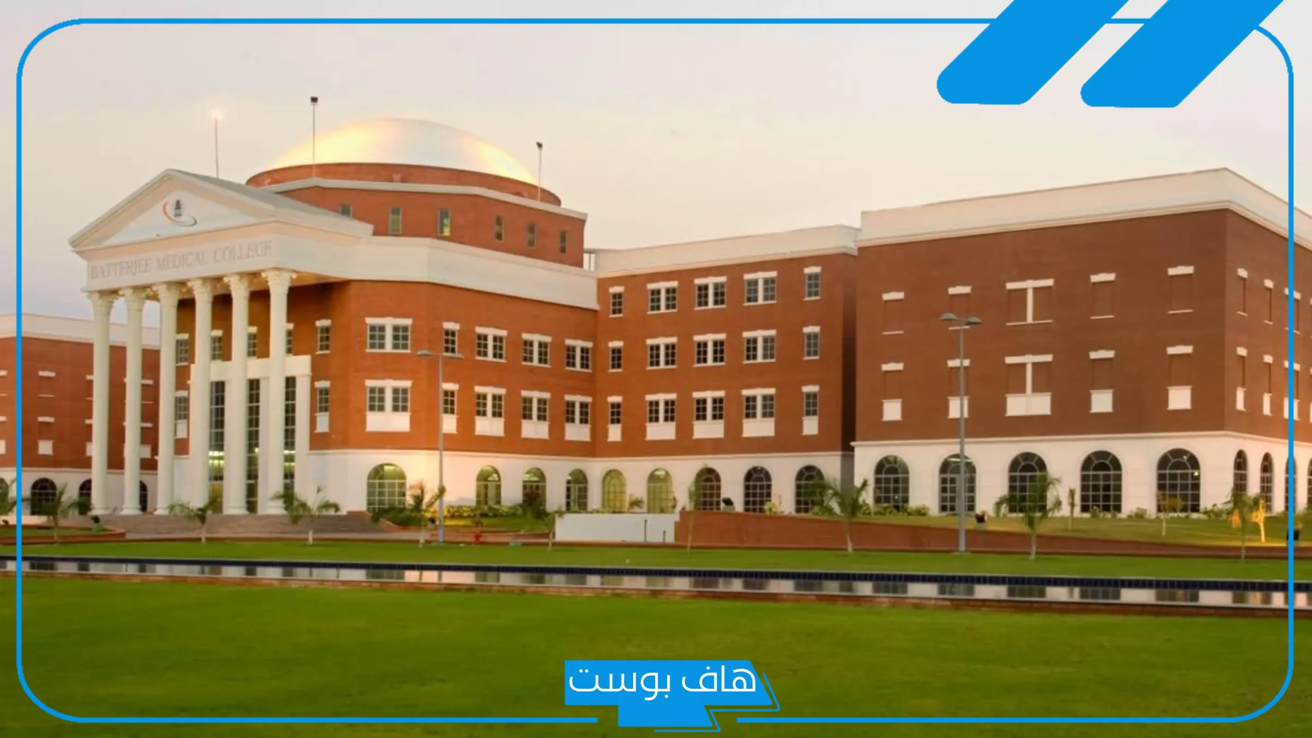 تجربتي في كلية البترجي.. شروط القبول في كلية البترجي والرسوم 1446