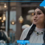 تصاعد التوتر في مسلسل شباب امرأة الحلقة 6.. سلوى تهجر إمام ومحاولة لسرقة المعلمة شفاعات