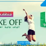 تجربتي مع شيك اوف بالفوائد وطريقة الاستعمال.. الفرق بين شيك أوف الأصلي والتقليد