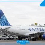 الطيار نسى جواز السفر.. طائرة أمريكية تعود إلى المطار مرة أخرى بسبب الطيار!