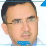 تجربتي مع الدكتور احمد العيسى بالخلطة السرية وطريقة حجز الموعد 2025