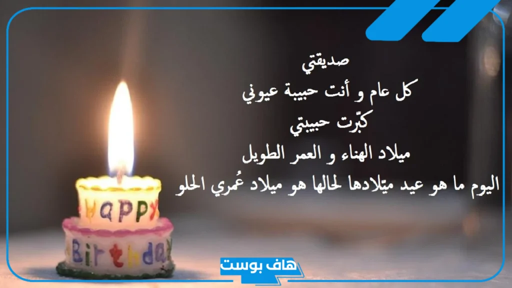 كلمات لعيد الميلاد جميلة جدًا للتهنئة.. عبارات عيد ميلاد قصيرة