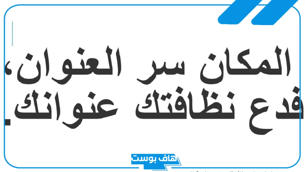 عبارات عن المحافظة على البيئة والتخلص من تلوث الهواء للإذاعة المدرسية