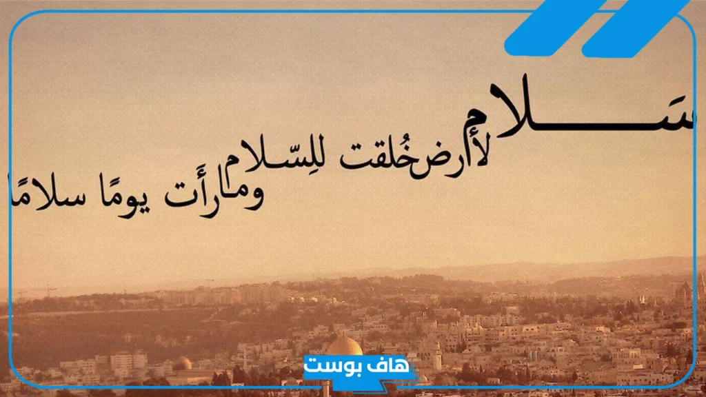 اجمل ما قيل عن فلسطين، عبارات جميلة عن فلسطين