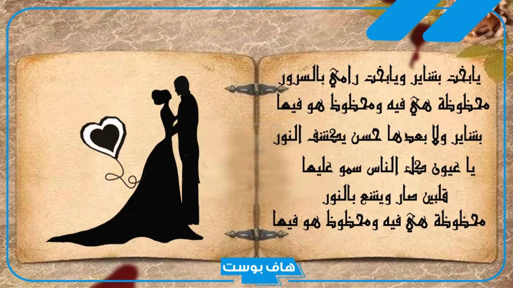 أجمل عبارات للعروس قصيره تهنئة مميزة، عبارات تهنئة للعروس من صديقتها