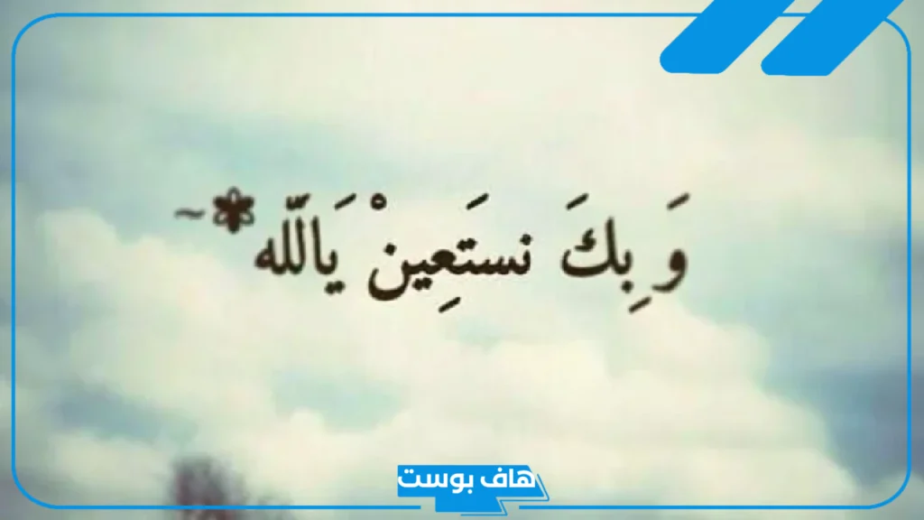 عبارات جميله للواتس آب قصيرة وجميلة.. عبارات واتس اب حلوه قصيرة