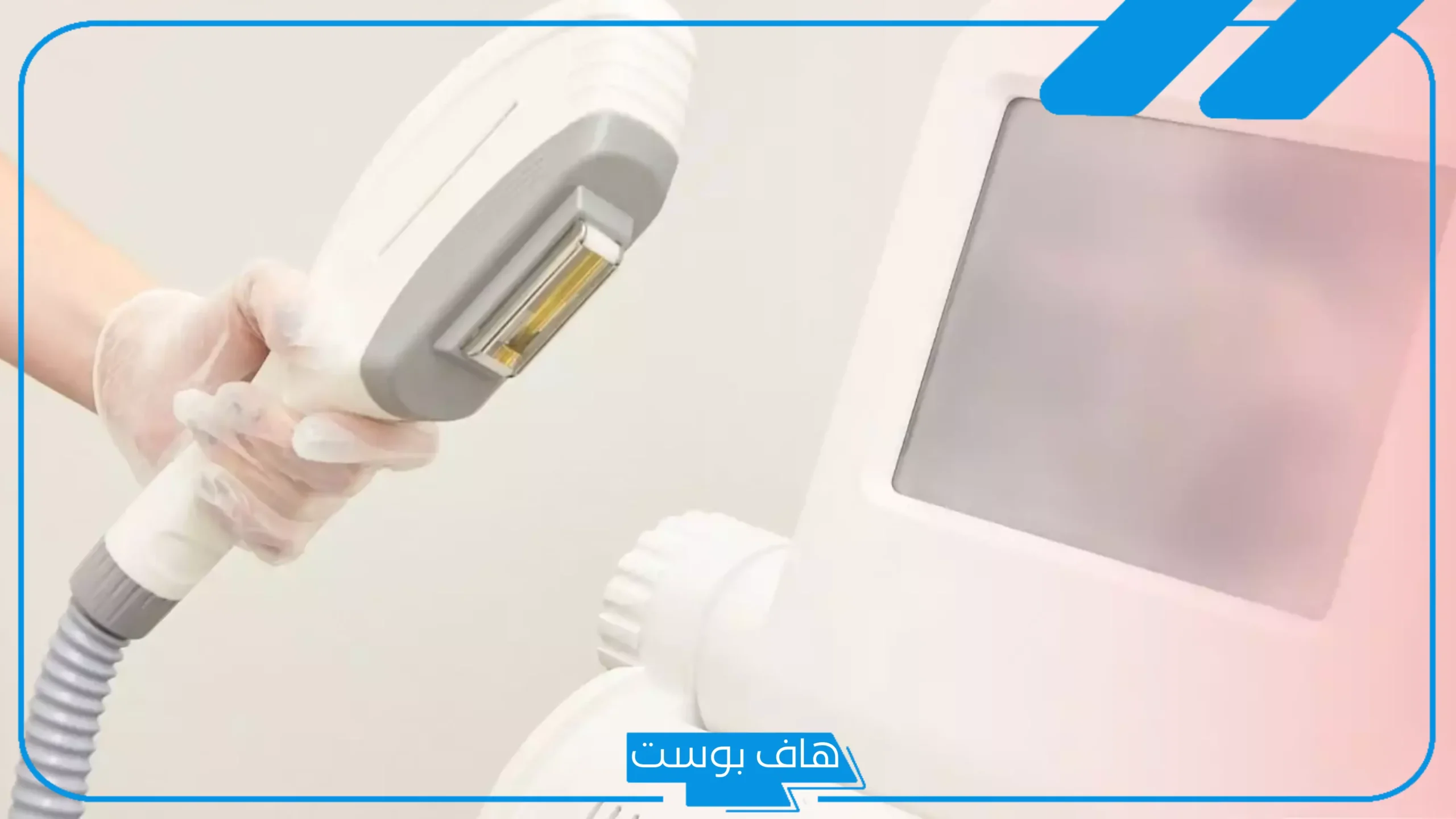 تجربتي مع جهاز ديكا ليزر بالمميزات والفوائد لإزالة الشعر
