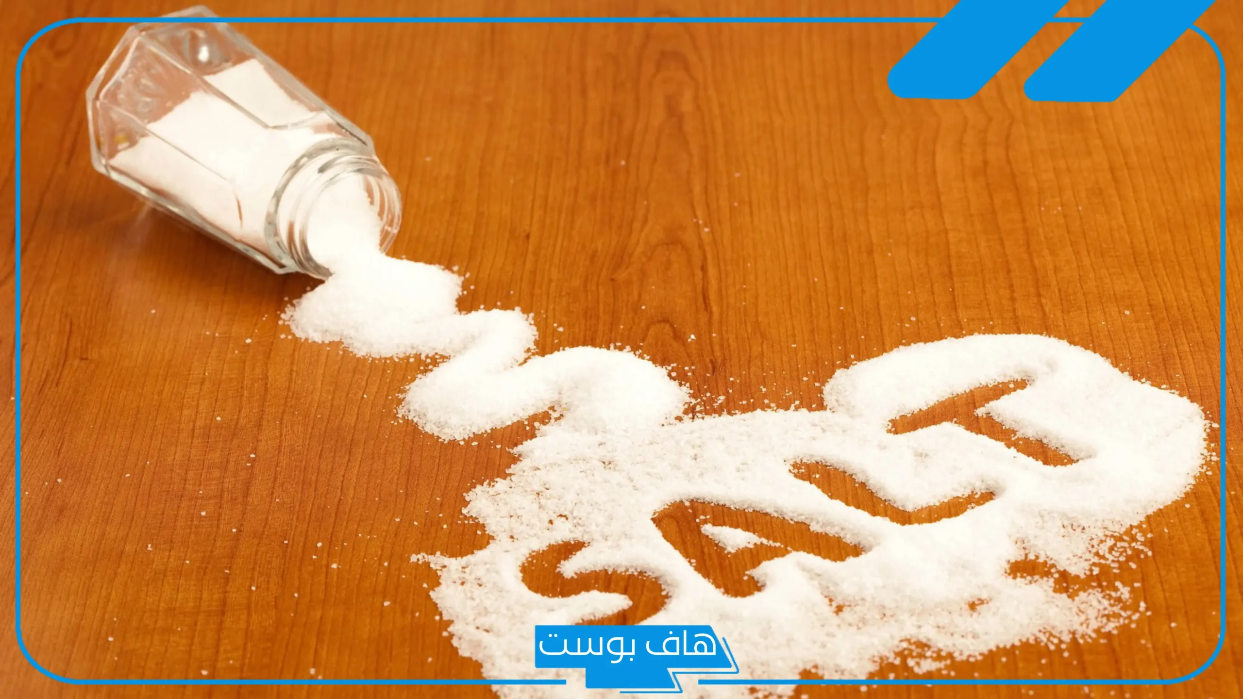 تجربتي في التخلص من الأملاح الزائدة بالجسم