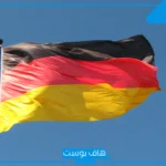 0049 مفتاح اي دولة من الدول؟ لأي دولة مفتاح 0049؟