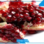 تجربتي مع قشر الرمان للمعده.. كيفية استعمال قشر الرمان للمعدة؟