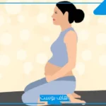 تجربتي لفتح الرحم وتسريع الطلق​.. مشروبات تساعد على الطلق وفتح الرحم