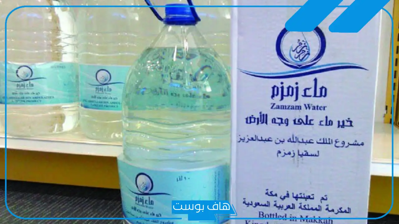 تجربتي مع التضلع بماء زمزم.. هل يجوز شرب ماء زمزم بأكثر من نية؟