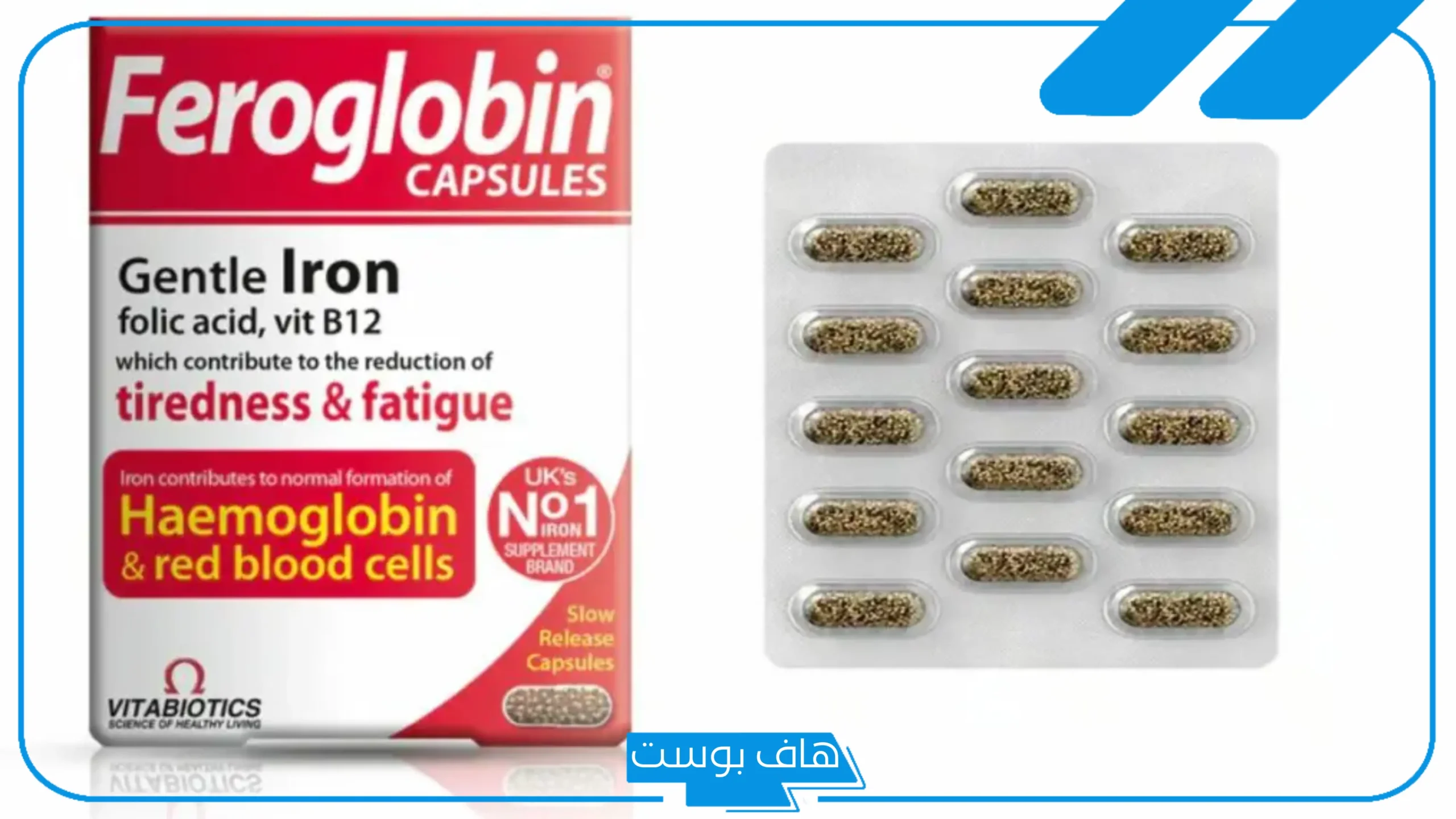 تجربتي مع حبوب فيروجلوبين للشعر والبشرة.. أضرار حبوب فيروجلوبين وفوائدها