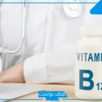 احذر.. 5 طرق يتأثر بها جهازك العصبي بسبب نقص فيتامين ب 12