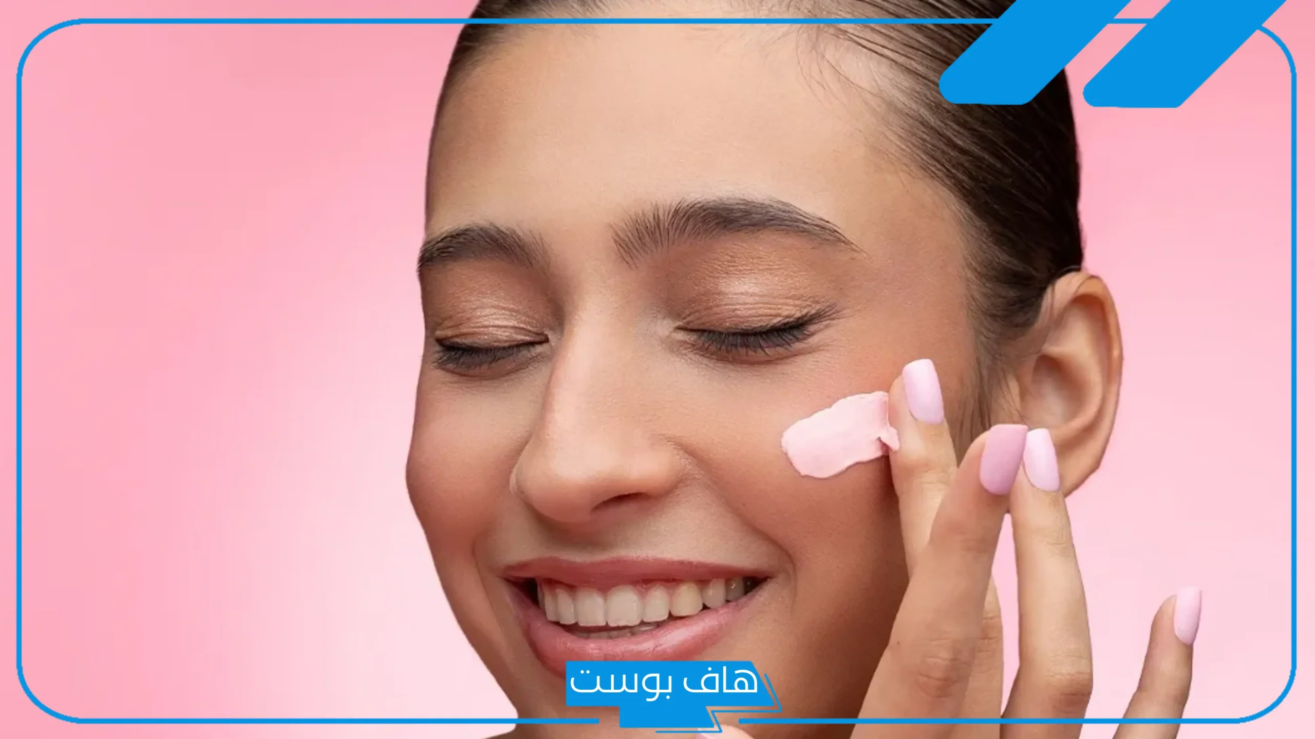 تجربتي مع كريم افوكوين للوجه والمنطقة الحساسة بالفوائد