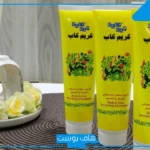 تجربتي مع كريم كاب للبشرة.. متى تظهر نتائج كريم كاب
