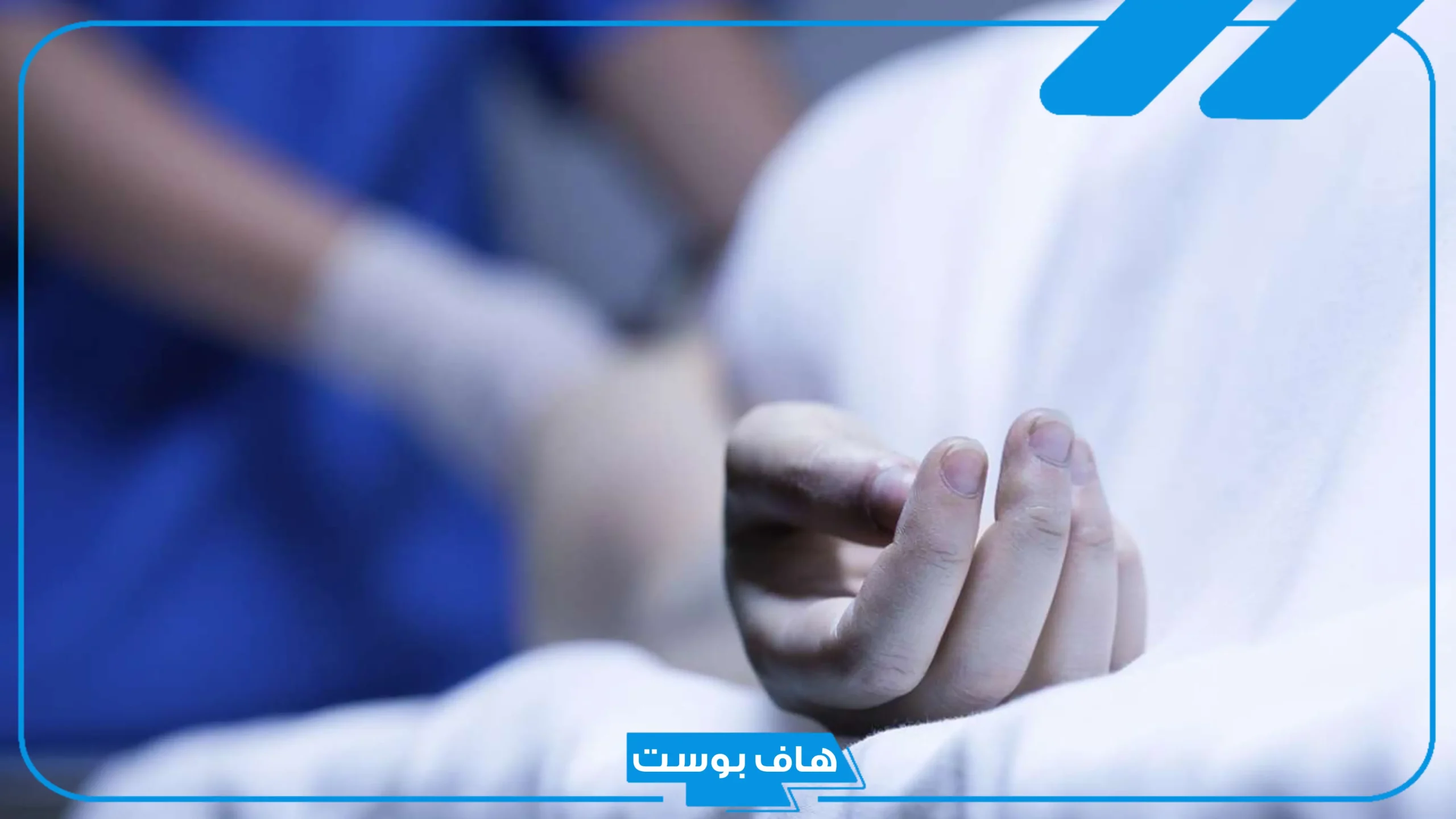 عبارات عن موت شخص غالي عزيز، كلمات مؤثرة عن موت شخص قريب تويتر