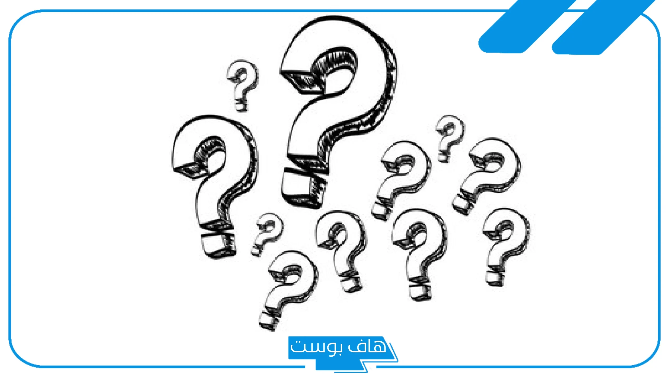 ما هو الشيء الذي كلما زاد نقص وكلما زاد قل ما تراه؟