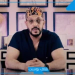 تجربتي مع الدكتور خالد الزهراني للتكميم والتخلص من الوزن الزائد