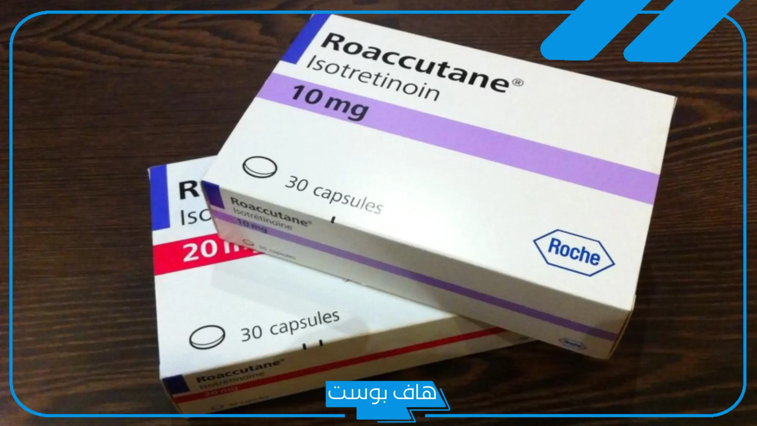 تجربتي مع الروكتان بالتفصيل.. متى تظهر نتائج حبوب الروكتان؟