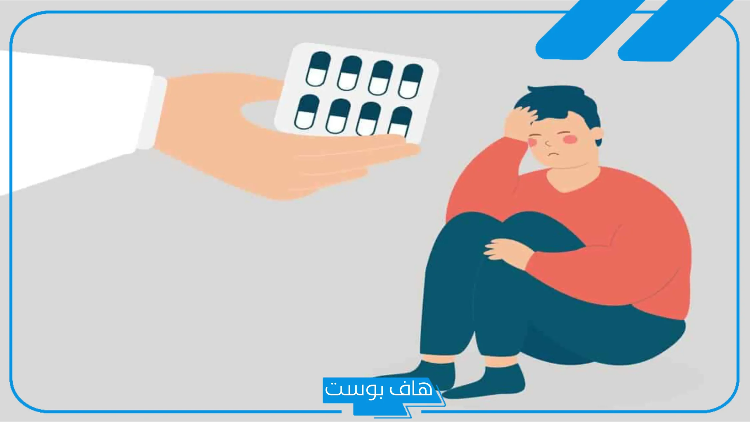 تجربتي مع لاميكتال.. متى يبدأ مفعول لاميكتال وهل هو مخدر؟