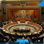 قمة عربية طارئة في القاهرة لبحث دعم فلسطين وإعادة إعمار غزة